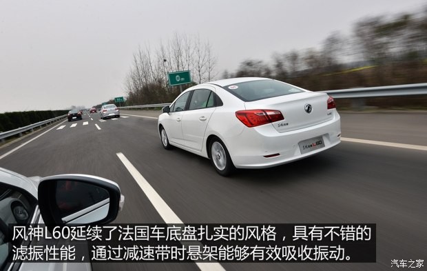 東風(fēng)乘用車 風(fēng)神L60 2014款 基本型