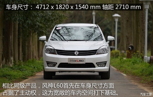 東風乘用車 風神L60 2014款 基本型