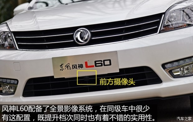 東風乘用車 風神L60 2014款 基本型