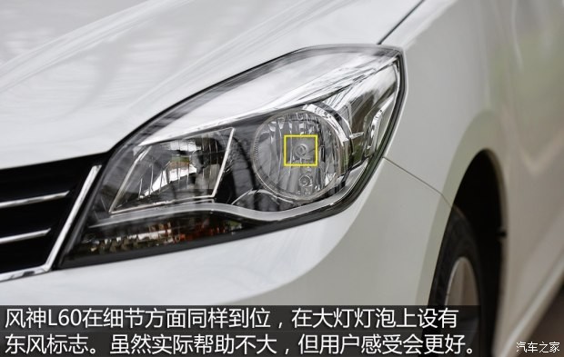 東風乘用車 風神L60 2014款 基本型