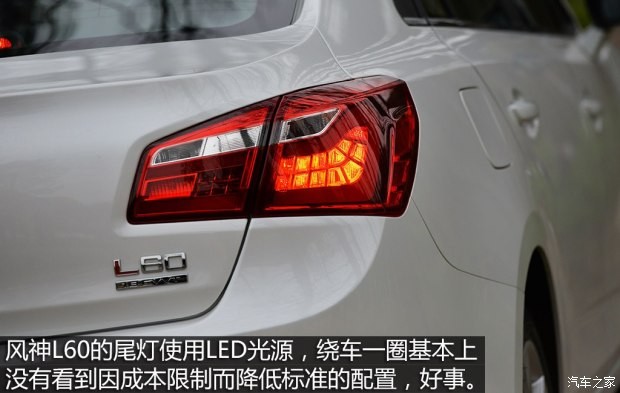 東風乘用車 風神L60 2014款 基本型