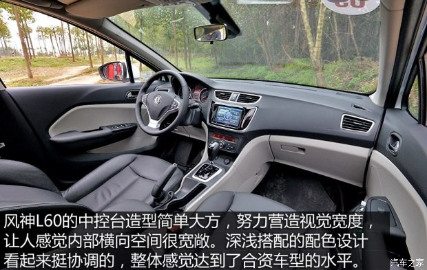 東風(fēng)乘用車(chē) 風(fēng)神L60 2014款 基本型