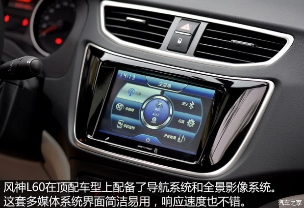 東風(fēng)乘用車(chē) 風(fēng)神L60 2014款 基本型