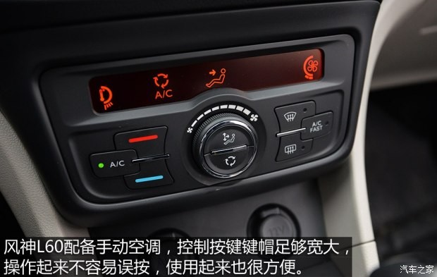 東風(fēng)乘用車(chē) 風(fēng)神L60 2014款 基本型