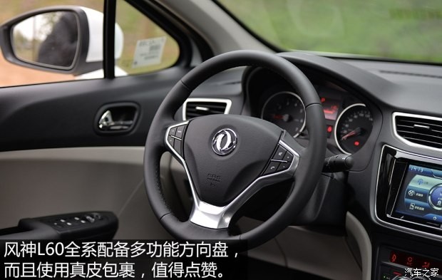 東風(fēng)乘用車(chē) 風(fēng)神L60 2014款 基本型