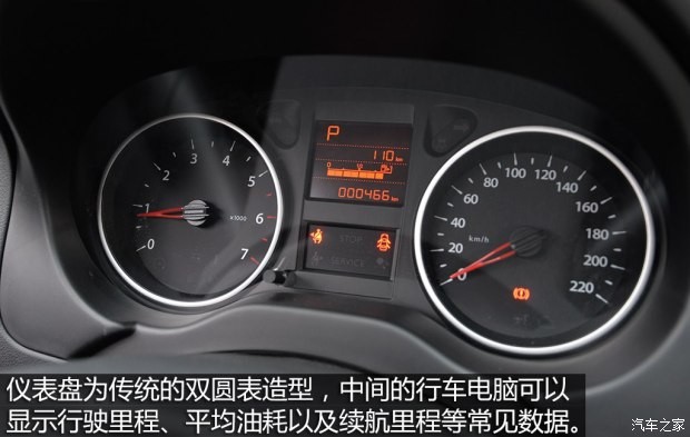 東風(fēng)乘用車(chē) 風(fēng)神L60 2014款 基本型