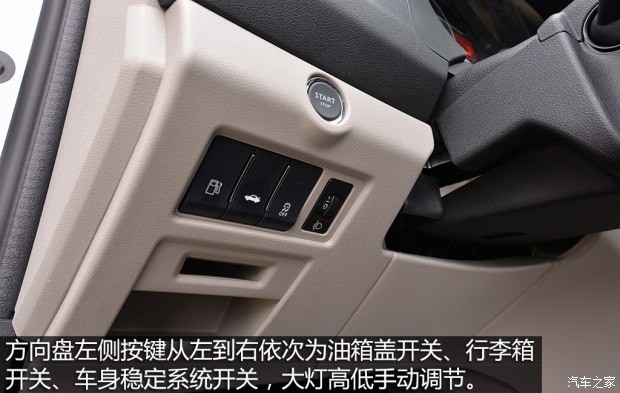 東風(fēng)乘用車(chē) 風(fēng)神L60 2014款 基本型