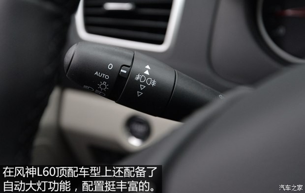 東風(fēng)乘用車(chē) 風(fēng)神L60 2014款 基本型