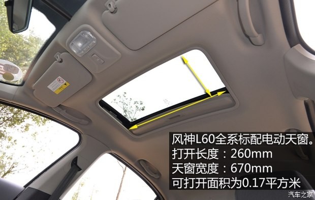 東風(fēng)乘用車(chē) 風(fēng)神L60 2014款 基本型