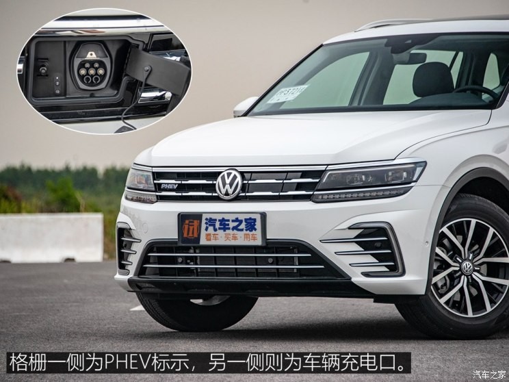 上汽大眾 途觀L新能源 2018款 430PHEV 混動旗艦版