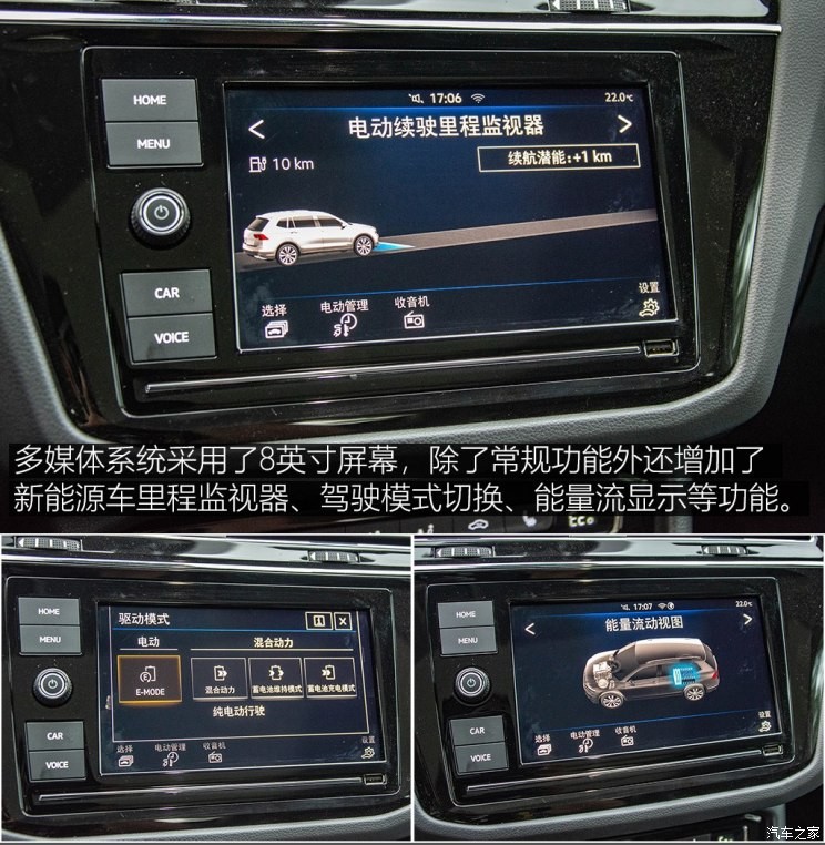 上汽大眾 途觀L新能源 2018款 430PHEV 混動旗艦版