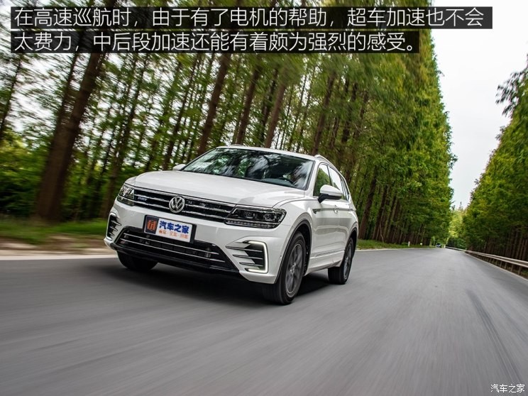 上汽大眾 途觀L新能源 2018款 430PHEV 混動(dòng)旗艦版