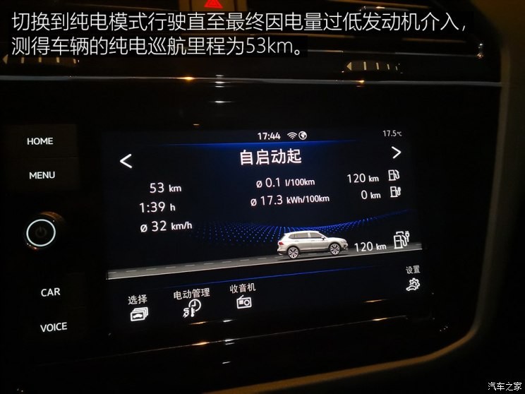 上汽大眾 途觀L新能源 2018款 430PHEV 混動(dòng)旗艦版