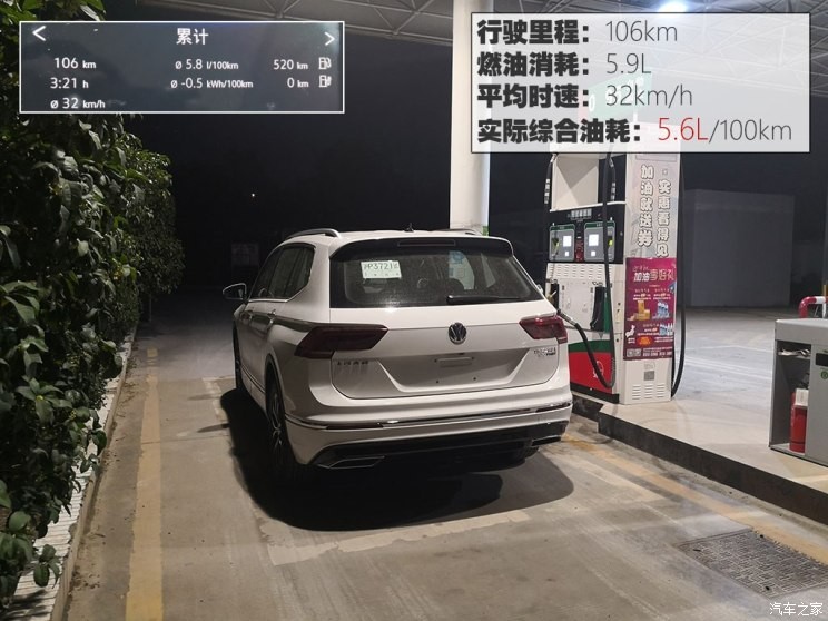 上汽大眾 途觀L新能源 2018款 430PHEV 混動(dòng)旗艦版