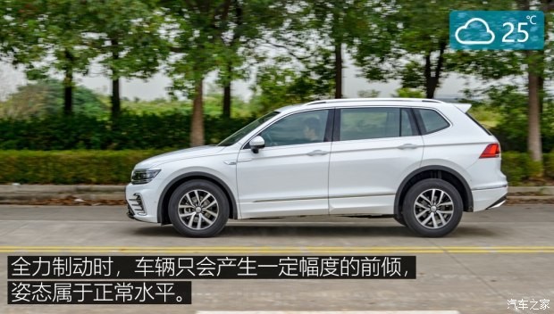 上汽大眾 途觀L新能源 2018款 430PHEV 混動(dòng)旗艦版