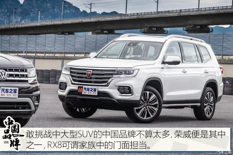 上汽集團(tuán) 榮威RX8 2019款 30T 智聯(lián)網(wǎng)四驅(qū)超群至尊版