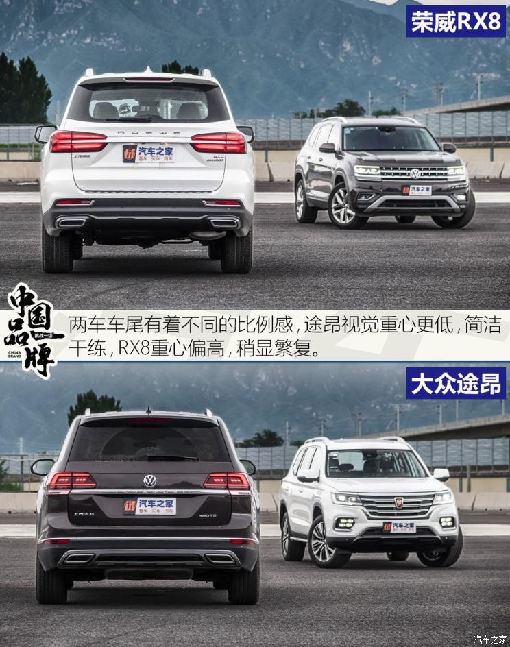 上汽集團(tuán) 榮威RX8 2019款 30T 智聯(lián)網(wǎng)四驅(qū)超群至尊版