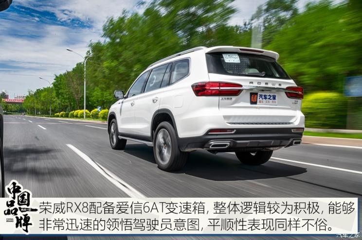 上汽集團 榮威RX8 2019款 30T 智聯(lián)網(wǎng)四驅(qū)超群至尊版