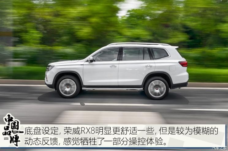 上汽集團(tuán) 榮威RX8 2019款 30T 智聯(lián)網(wǎng)四驅(qū)超群至尊版