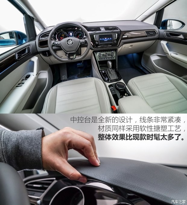 上汽大眾 途安 2016款 途安L 330TSI DSG豪華版