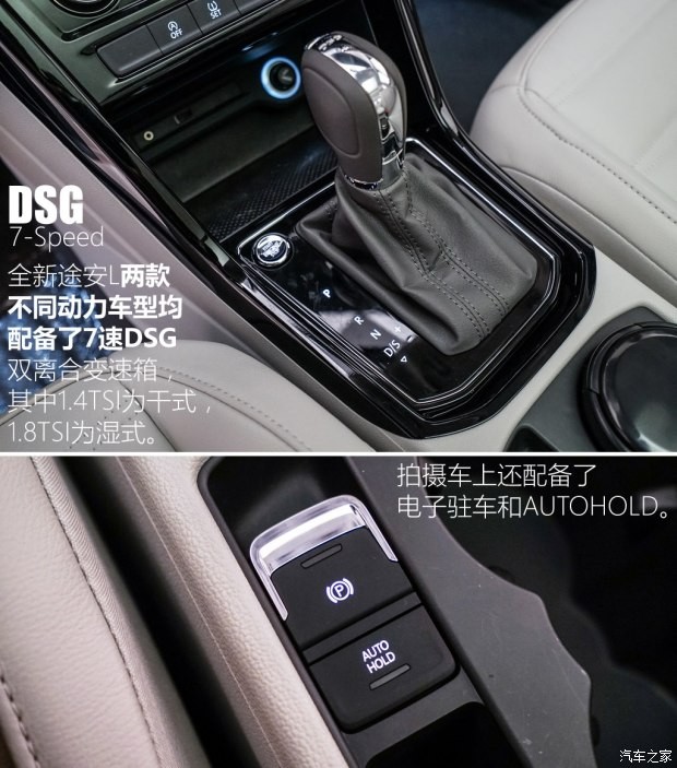 上汽大眾 途安 2016款 途安L 330TSI DSG豪華版