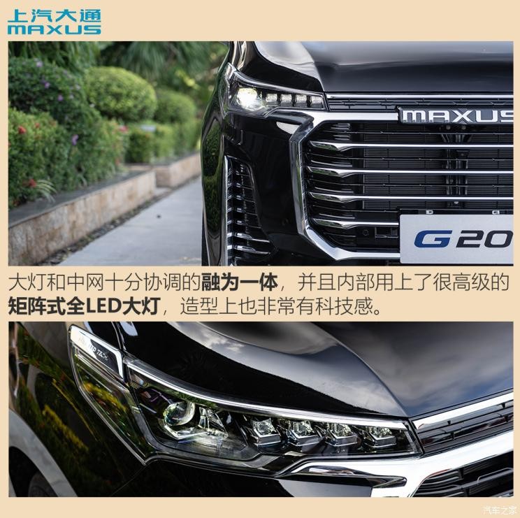 上汽大通 上汽大通MAXUS G20 2021款 2.0T 汽油自動旗艦版