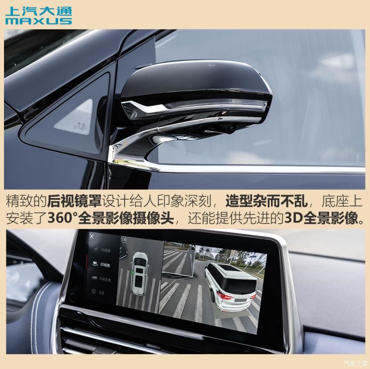 上汽大通 上汽大通MAXUS G20 2021款 2.0T 汽油自動旗艦版