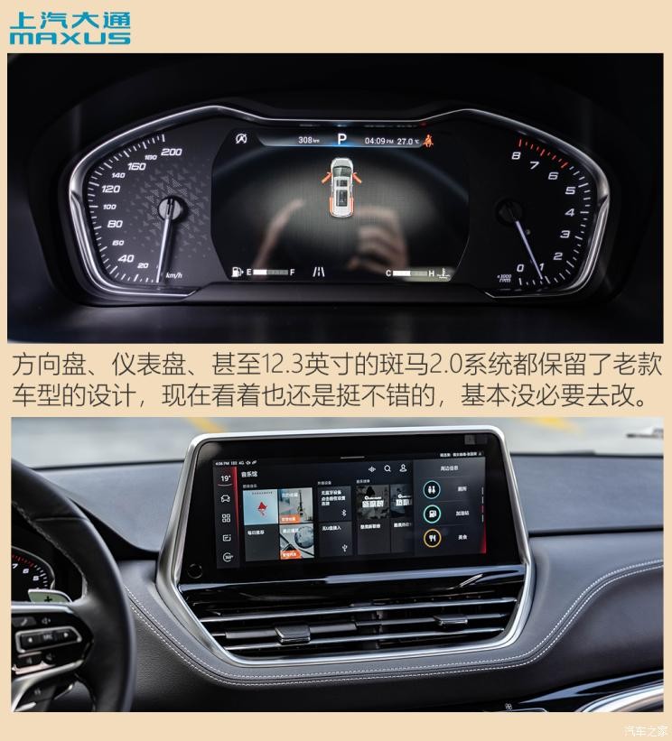 上汽大通 上汽大通MAXUS G20 2021款 2.0T 汽油自動旗艦版