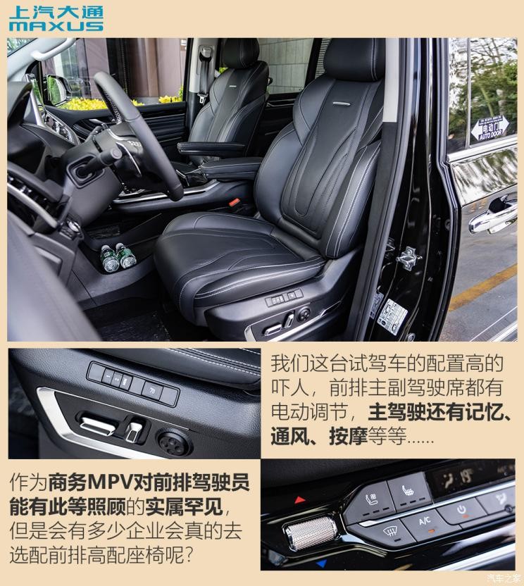 上汽大通 上汽大通MAXUS G20 2021款 2.0T 汽油自動旗艦版