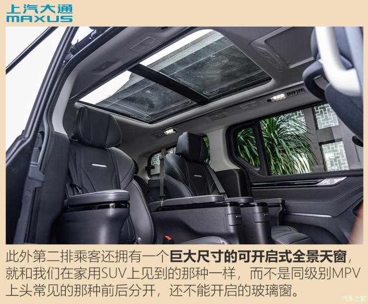 上汽大通 上汽大通MAXUS G20 2021款 2.0T 汽油自動旗艦版