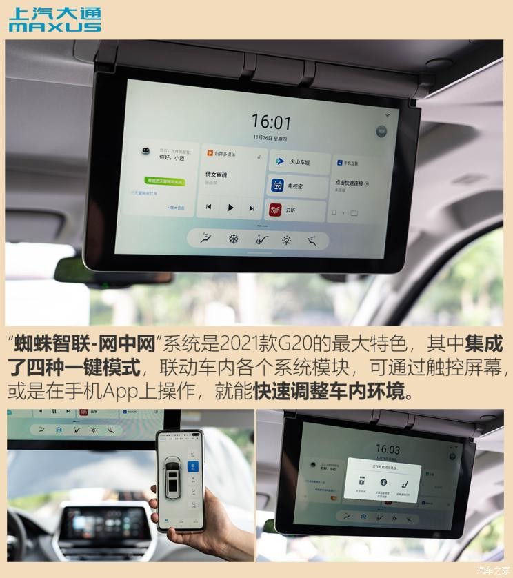 上汽大通 上汽大通MAXUS G20 2021款 2.0T 汽油自動旗艦版