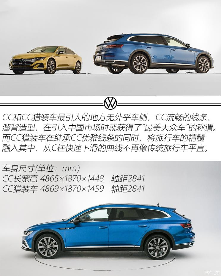 一汽-大眾 一汽-大眾CC 2021款 獵裝車 380TSI 獵風(fēng)版