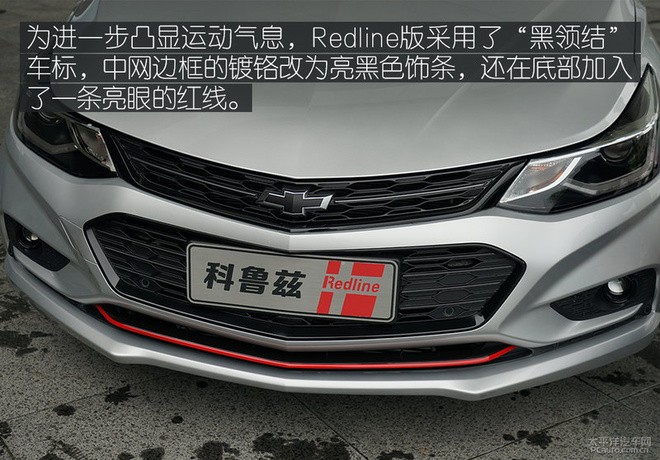 傳承經(jīng)典元素 雪佛蘭Redline車型體驗