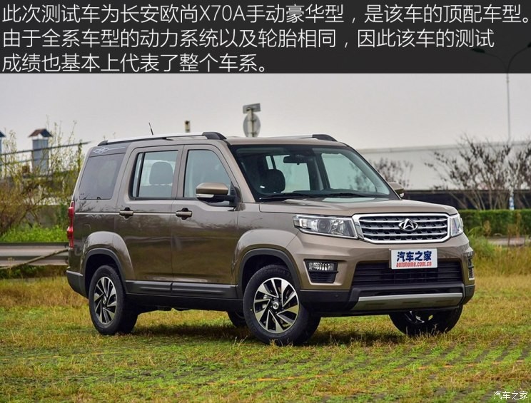 長(zhǎng)安汽車 歐尚X70A 2018款 1.5L 手動(dòng)豪華型