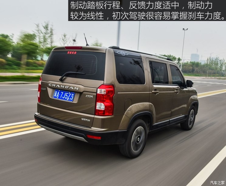 長(zhǎng)安汽車 歐尚X70A 2018款 1.5L 手動(dòng)豪華型