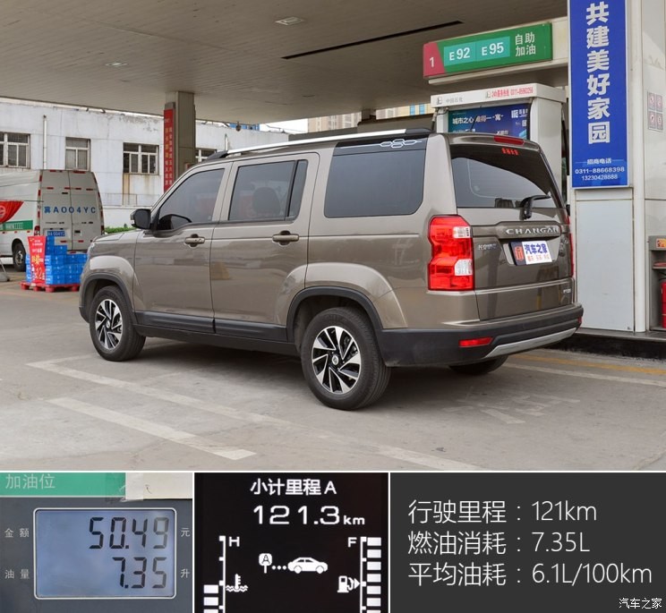 長安汽車 歐尚X70A 2018款 1.5L 手動豪華型