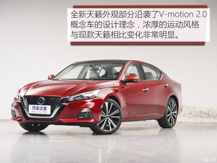 東風(fēng)日產(chǎn) 天籟 2019款 2.0T XV AD1 智尊領(lǐng)航版