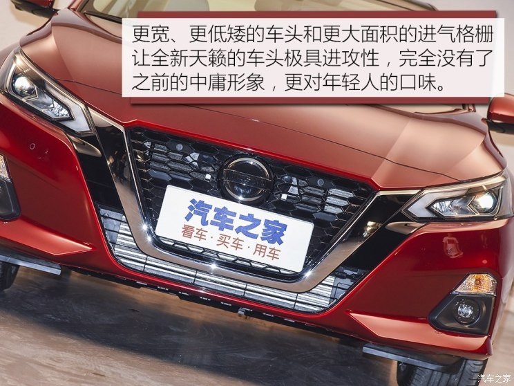 東風(fēng)日產(chǎn) 天籟 2019款 2.0T XV AD1 智尊領(lǐng)航版