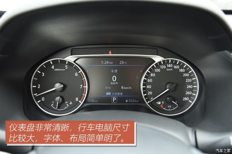 東風(fēng)日產(chǎn) 天籟 2019款 2.0T XV AD1 智尊領(lǐng)航版