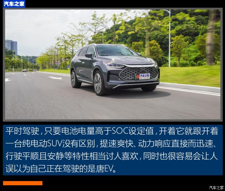 比亞迪 唐新能源 2022款 DM-p 215KM 四驅(qū)旗艦型