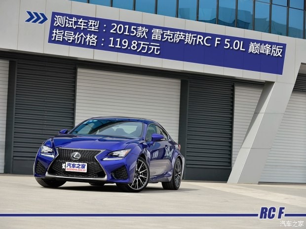 雷克薩斯F 雷克薩斯RC F 2015款 F 5.0L 巔峰版