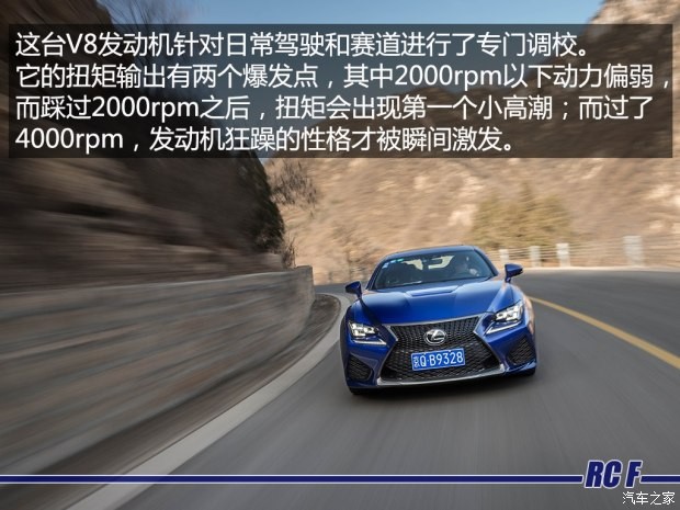 雷克薩斯F 雷克薩斯RC F 2015款 F 5.0L 巔峰版