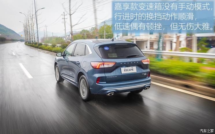 長安福特 銳際 2020款 EcoBoost 245 嘉享款