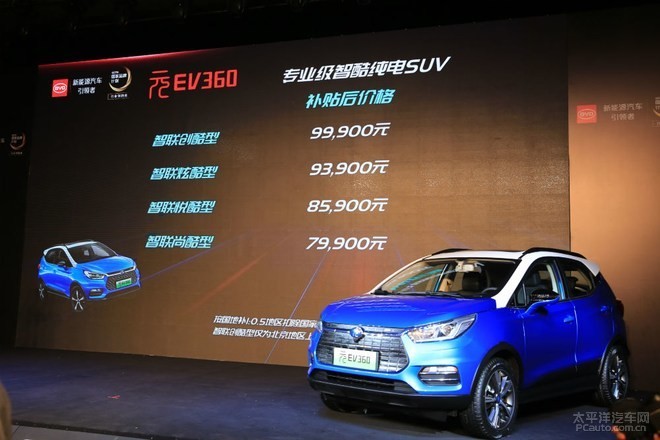 比亞迪元EV360上市