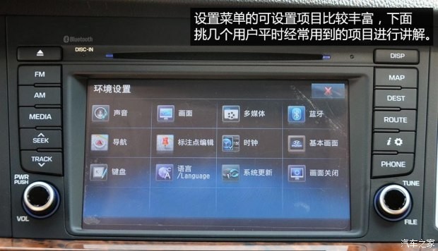 北京現(xiàn)代 名圖 2014款 2.0L 自動旗艦型