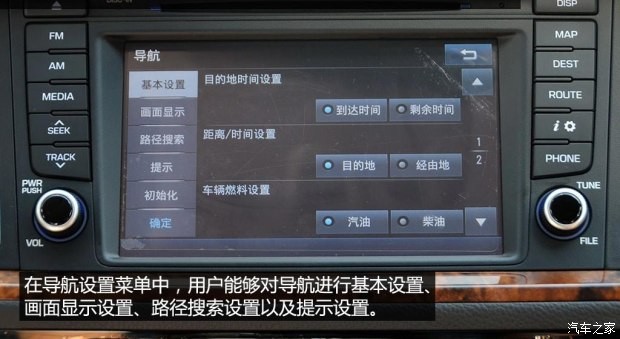 北京現(xiàn)代 名圖 2014款 2.0L 自動旗艦型