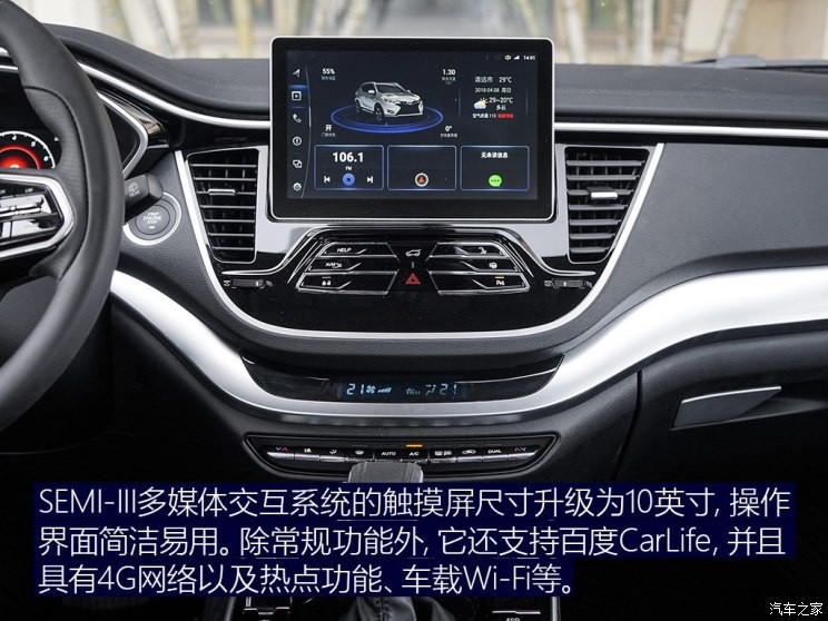 東南汽車 東南DX7 2018款 Prime 1.8T DCT旗艦型