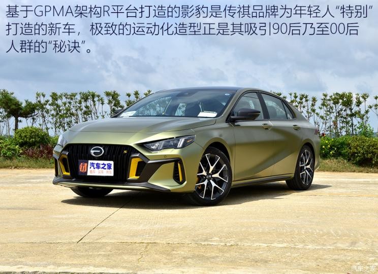 廣汽乘用車 影豹 2021款 270T 影豹J16版