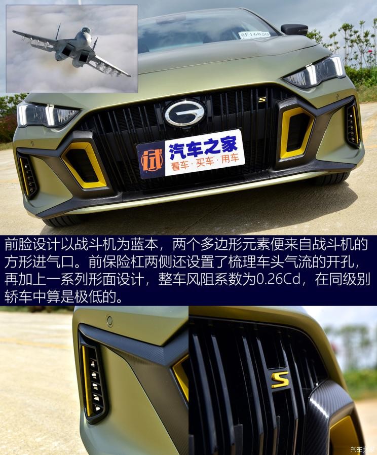 廣汽乘用車 影豹 2021款 270T 影豹J16版