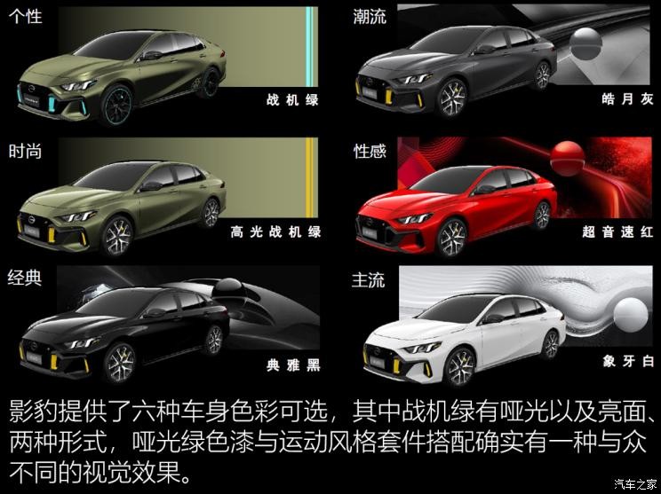 廣汽乘用車 影豹 2021款 270T 影豹J16版